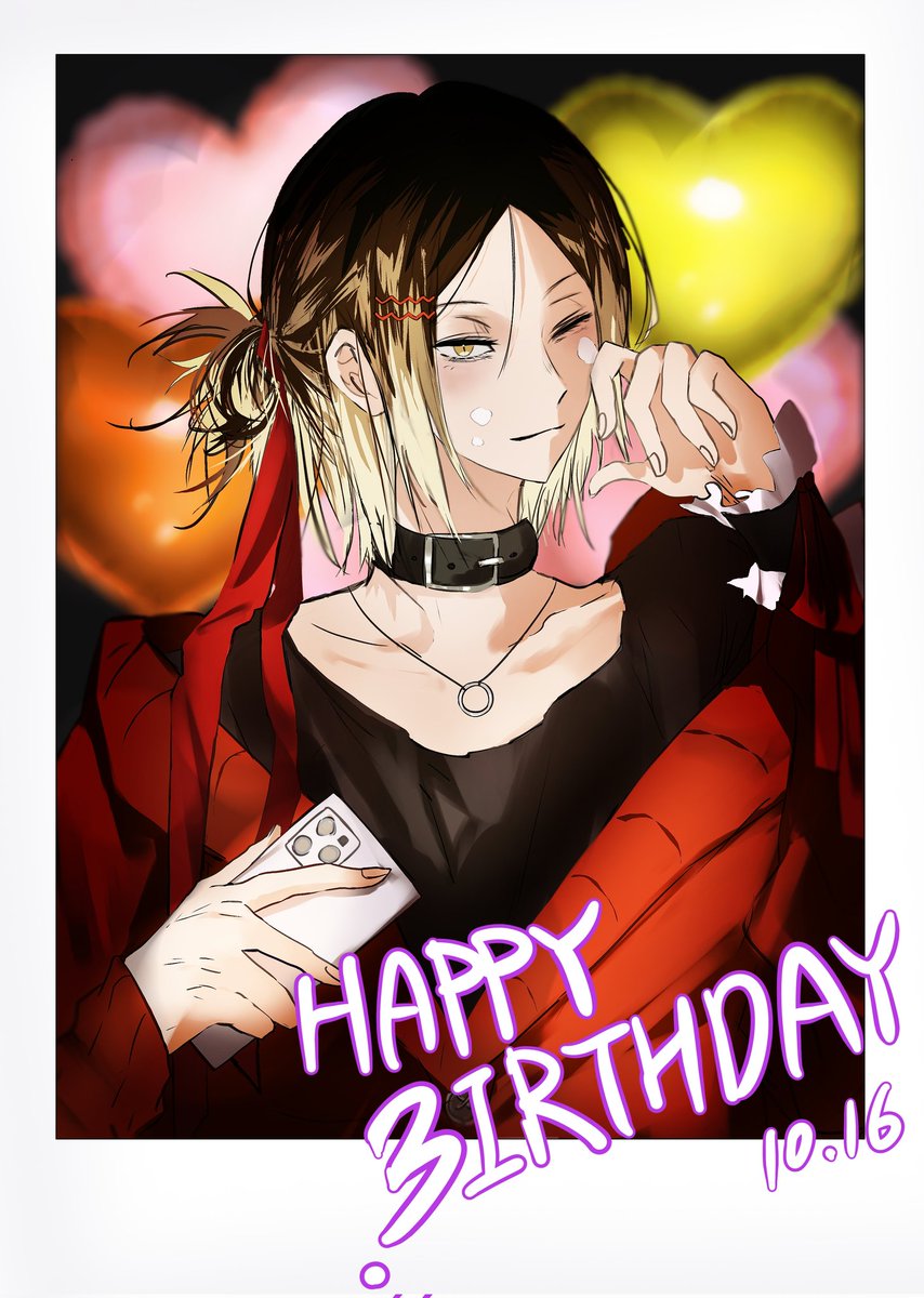 켄마 생일축하해!!🥰🐈🎂
 #孤爪研磨誕生祭2024
 #孤爪研磨生誕祭2024