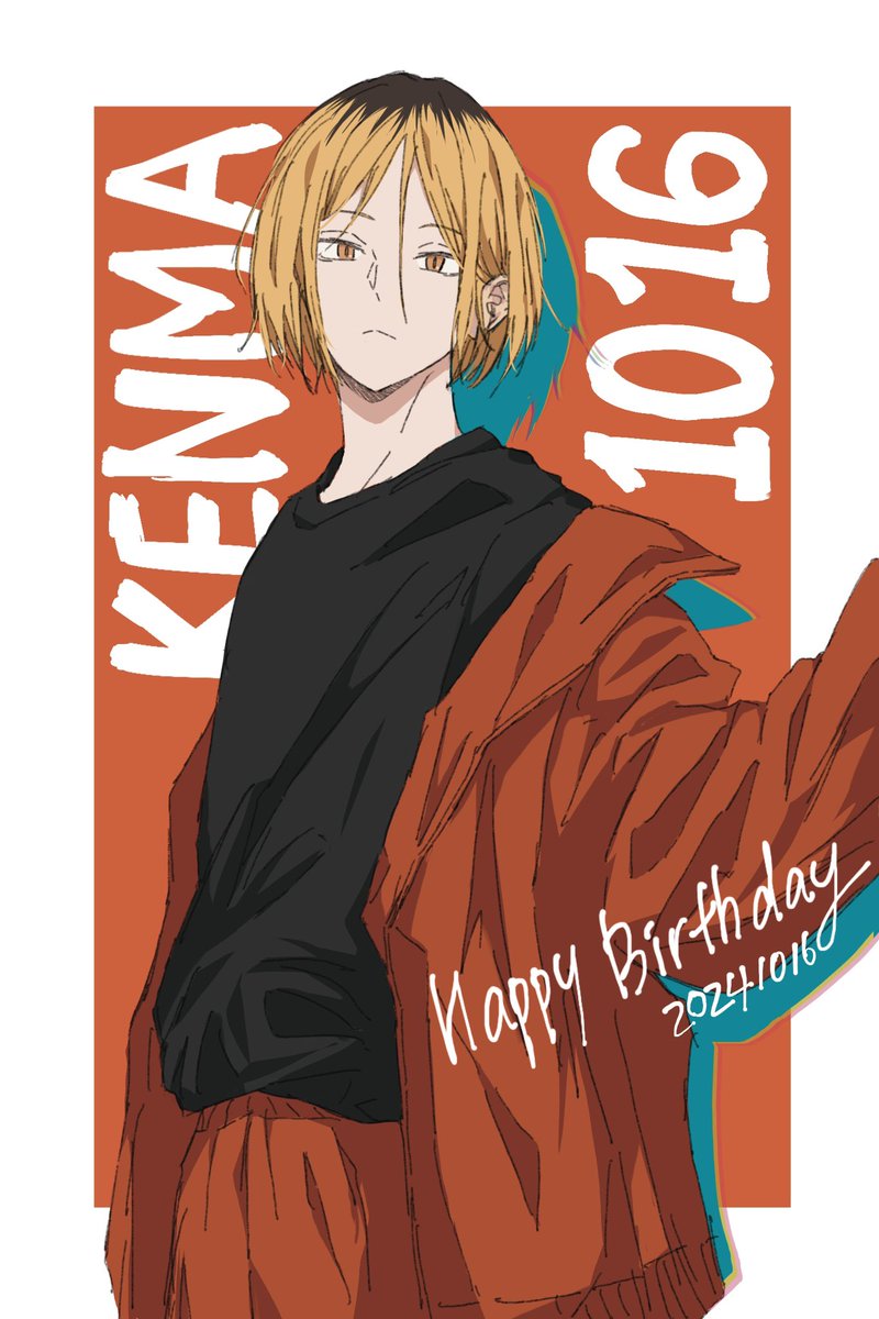 muri12220621's tweet photo. #孤爪研磨生誕祭2024 
#孤爪研磨誕生祭2024
켄마 생일축하해🎉🎉💛 https://t.co/3qHOxFavM8