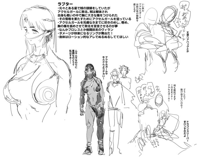 仕事中に考えていたヴィラン!めっちゃラフ 