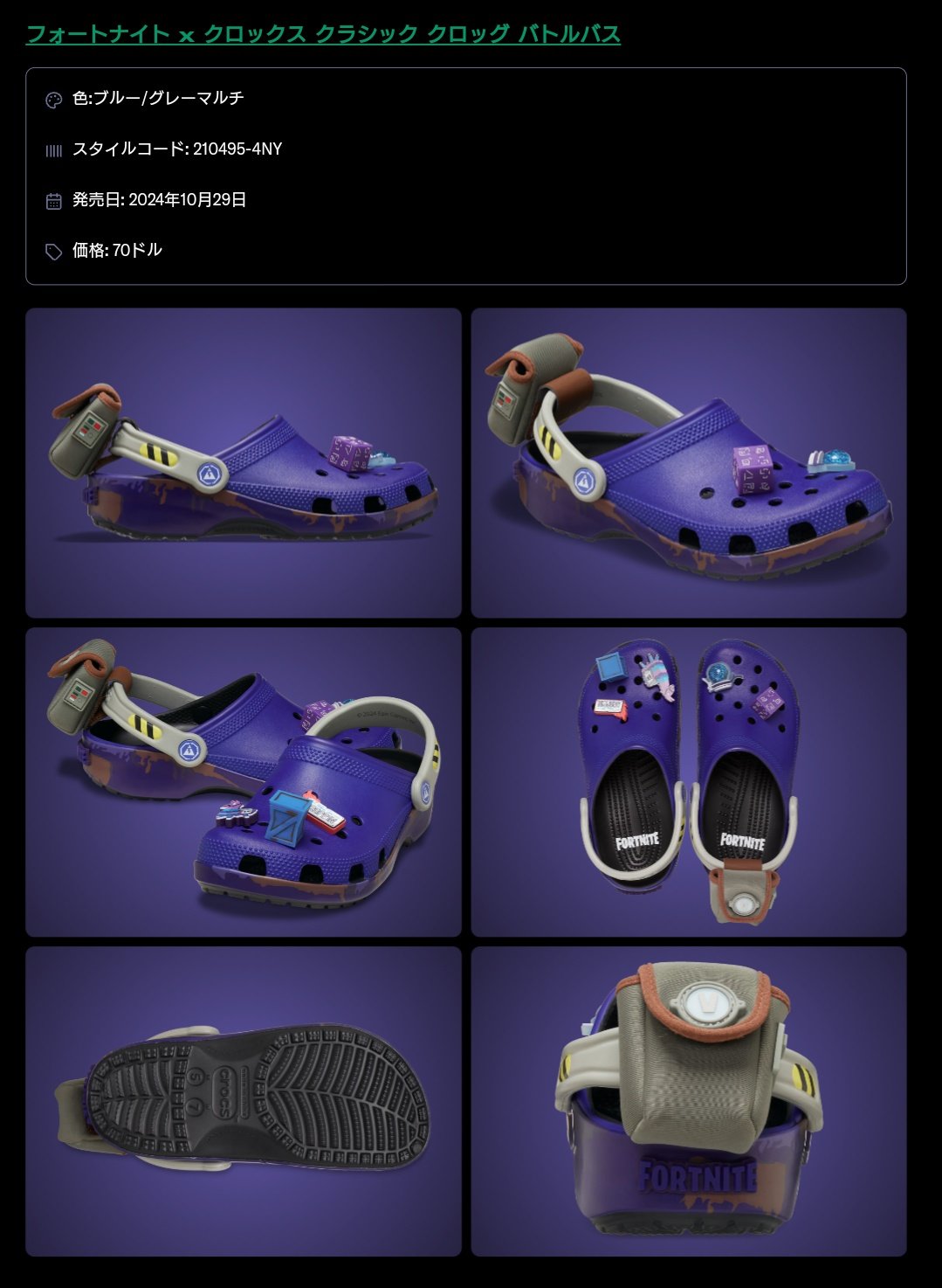 クロックス Fortnite ピンク クマ　モチーフ ryuryu絵描き🐲🎨🦁勉強中低浮上 on X: 