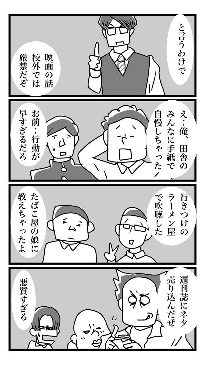 下駄履きの王子 040 