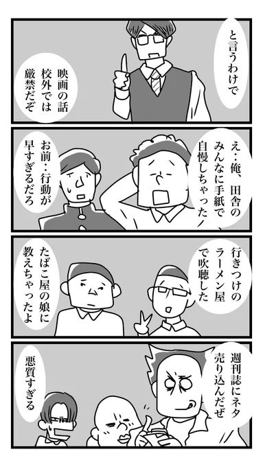 下駄履きの王子 040 
