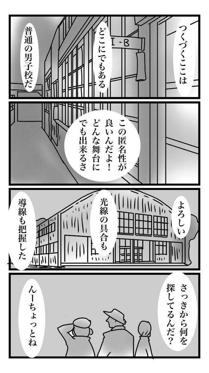 下駄履きの王子 040 