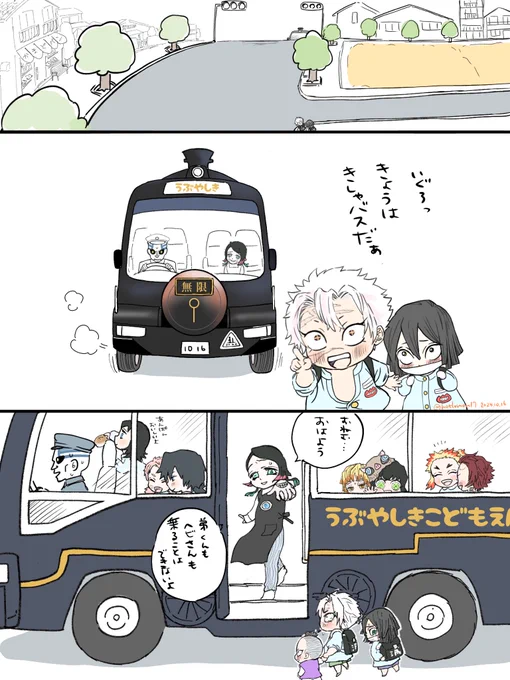 ㊗️10/16 ♾️🚂
おめでとうございます

こどもl園
人気のきしゃバス

他にひめじませんせいのねこバスと
アオイせんせいのおにぎりバスがあり、ローテーション。

リプに続きます。(1/3) 