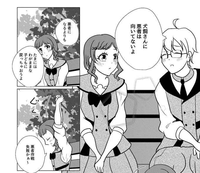 表現は違うだろうけど、多分ここは同じ主旨のことをやるはず 時にはわがままを言っていいんだって、悟くんにいろはの背中を押してほしい 
