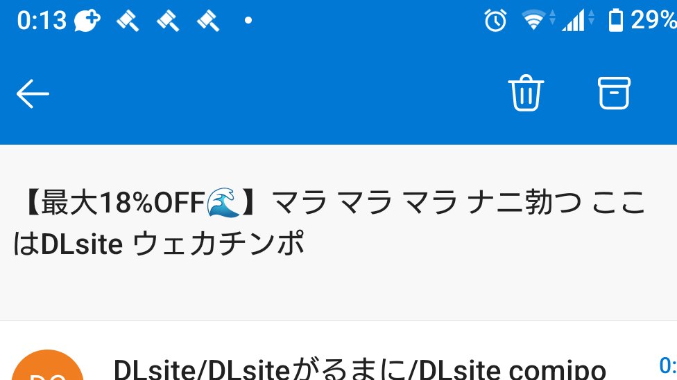 uchidahiroki's tweet photo. dlsiteのエロ同人誌等の販促メールのタイトルが高度過ぎて浅学を自覚せざるを得ない。や、本当に……。 https://t.co/B0N393QOzp