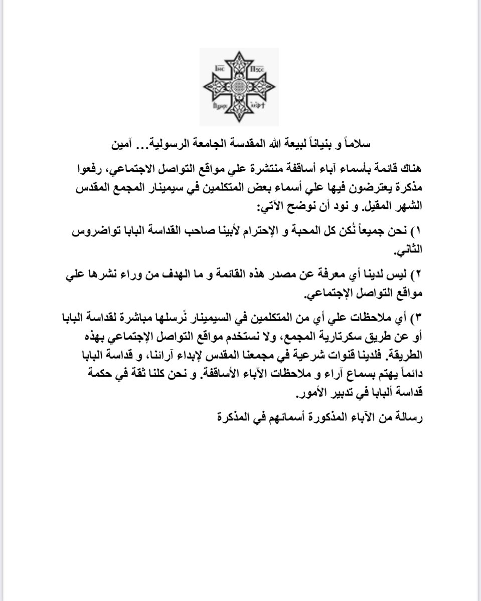 Bishop David (@anbadavid) on Twitter photo 