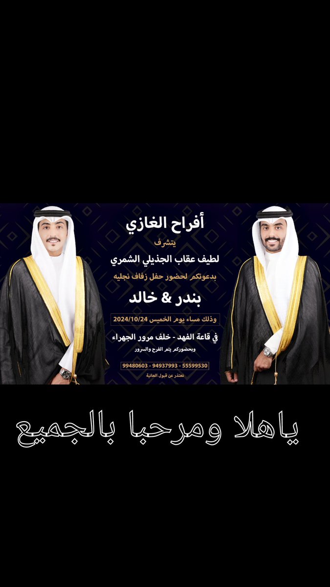 #افراح_الغازي 
.
٠
ياهلا ومرحبا بالجميع ..