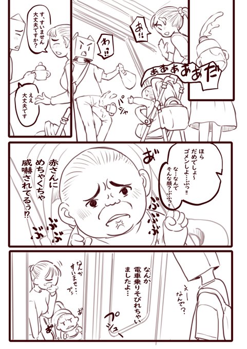 本日の悲劇 何で? 