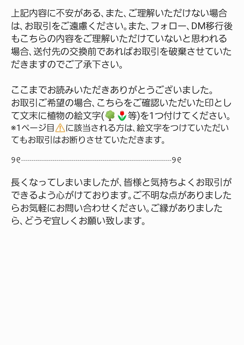 さーもん@取引垢 tweet media