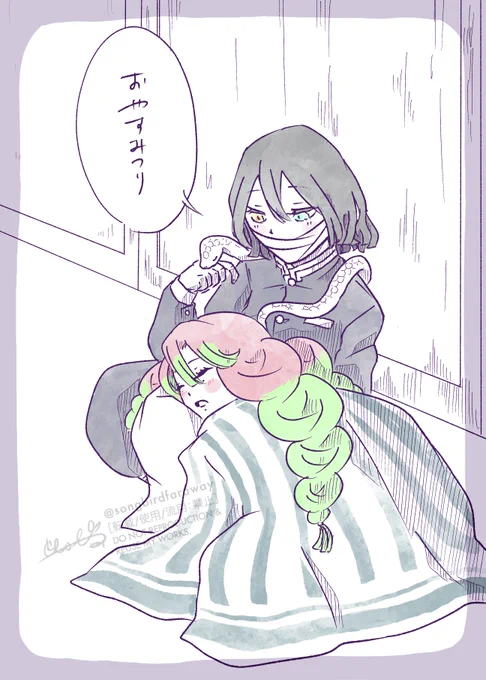おやすみ326 