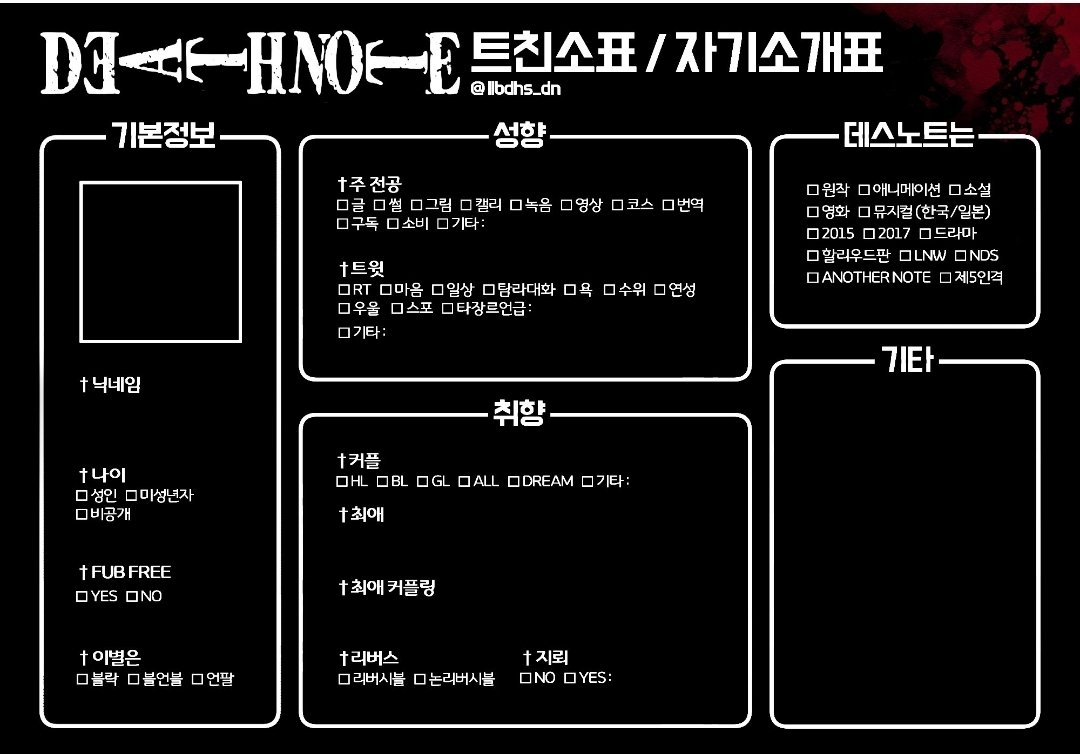 XXXmBd048_2's tweet photo. 오랜만에 데노뽕 돌아와서 트친소 엽니다!
가끔 일본패션트윗 있을 수도 잇어툐
탐라의 미까미어머니에요!!!!!
모든흔적 잡아용
#데스노트트친소 #데스노트_트친소

트친들의리인알😎 https://t.co/31qhZHC5YJ