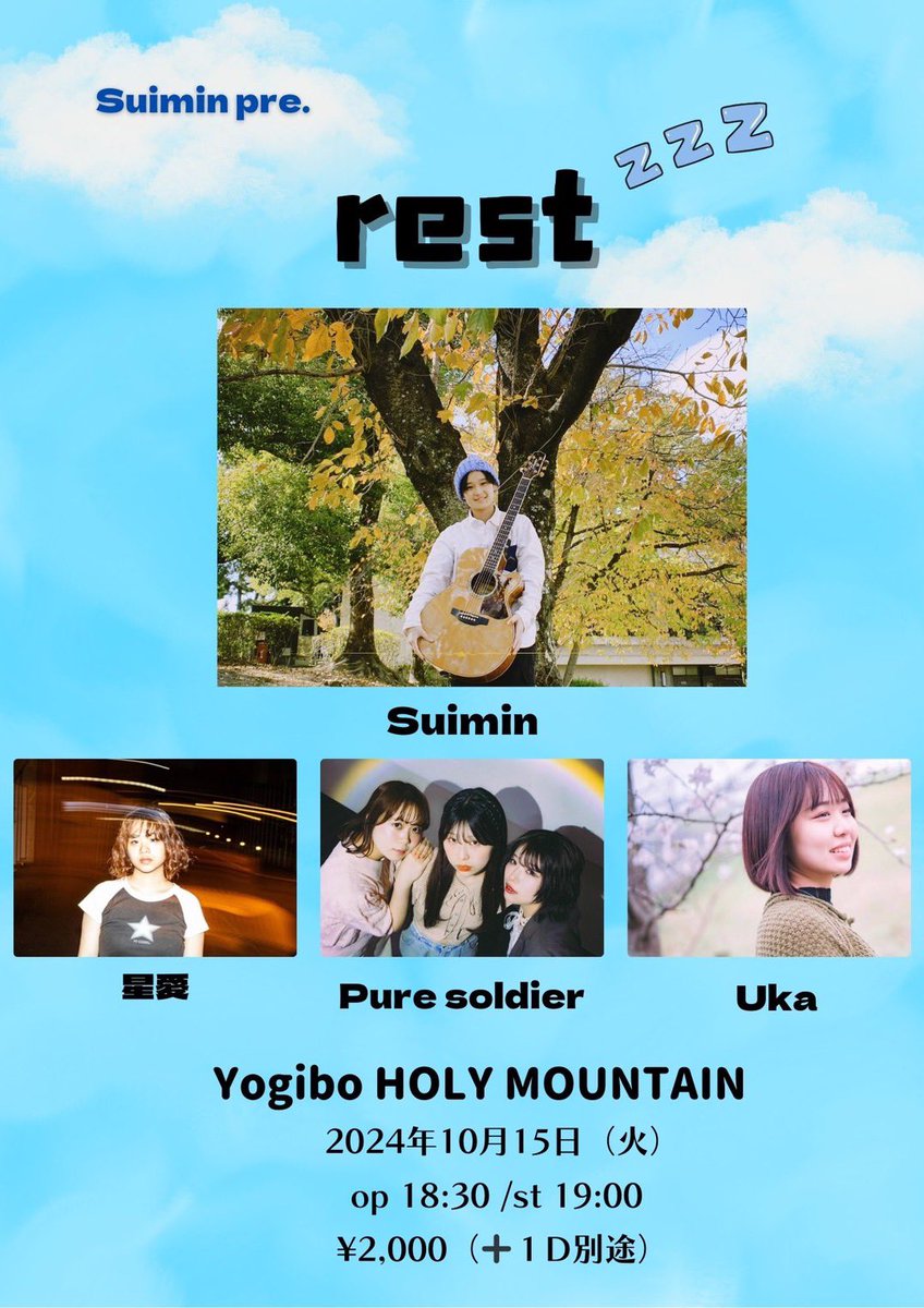 今日は素敵なイベントに呼んで頂きありがとうございました!!
そして初HOLY MOUNTAIN!!
皆さん暖かくてとても素敵な箱でした❤️‍🔥

次は10/24 アメ村DROPにてお待ちしております😌