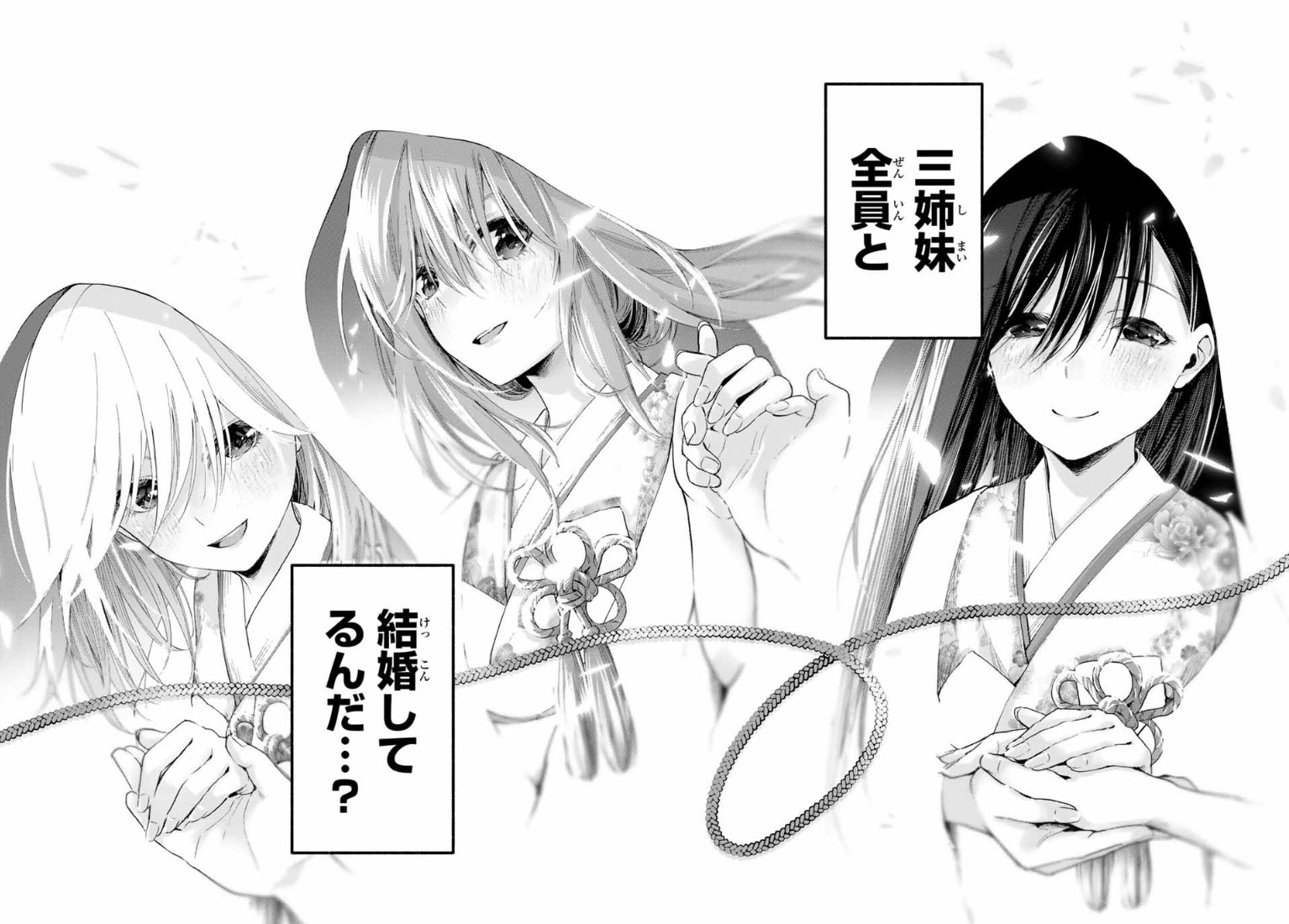 甘神さんちの縁結び 21話~30話までの10話分です。 甘神さんちの縁結び 21話~30話までの10話分です。