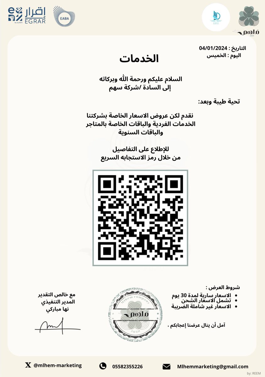 مُلهِم 2030 للدعاية والإعلان 💫 tweet media
