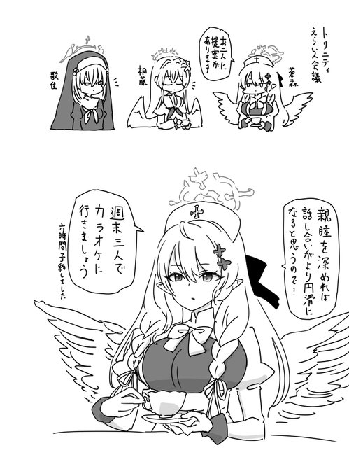 こういうの見たいトリニティ 