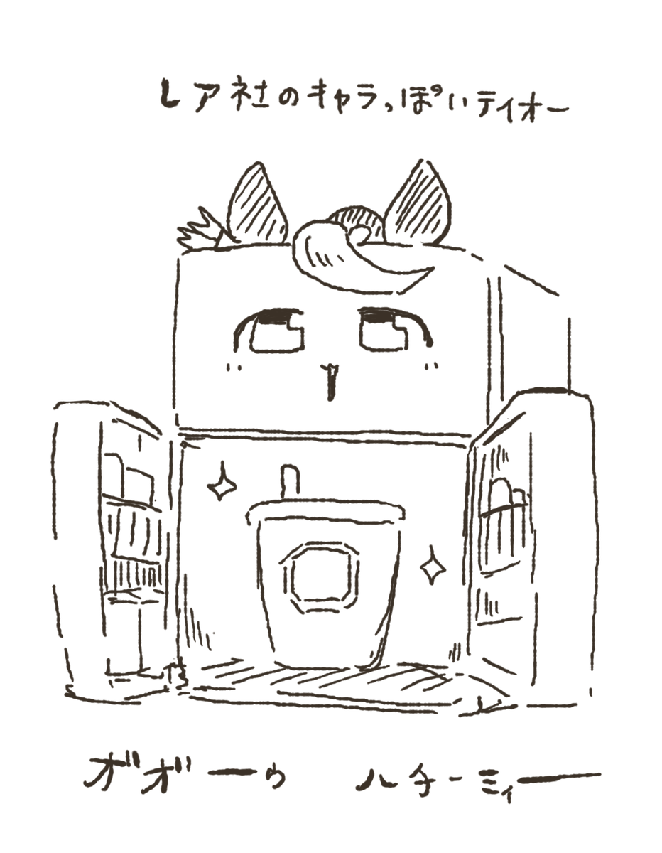ニンテンドー64在住テイオー 