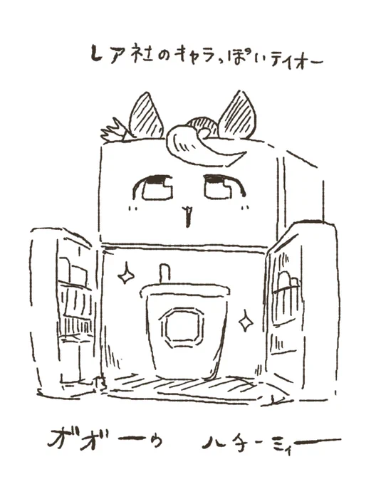 ニンテンドー64在住テイオー 