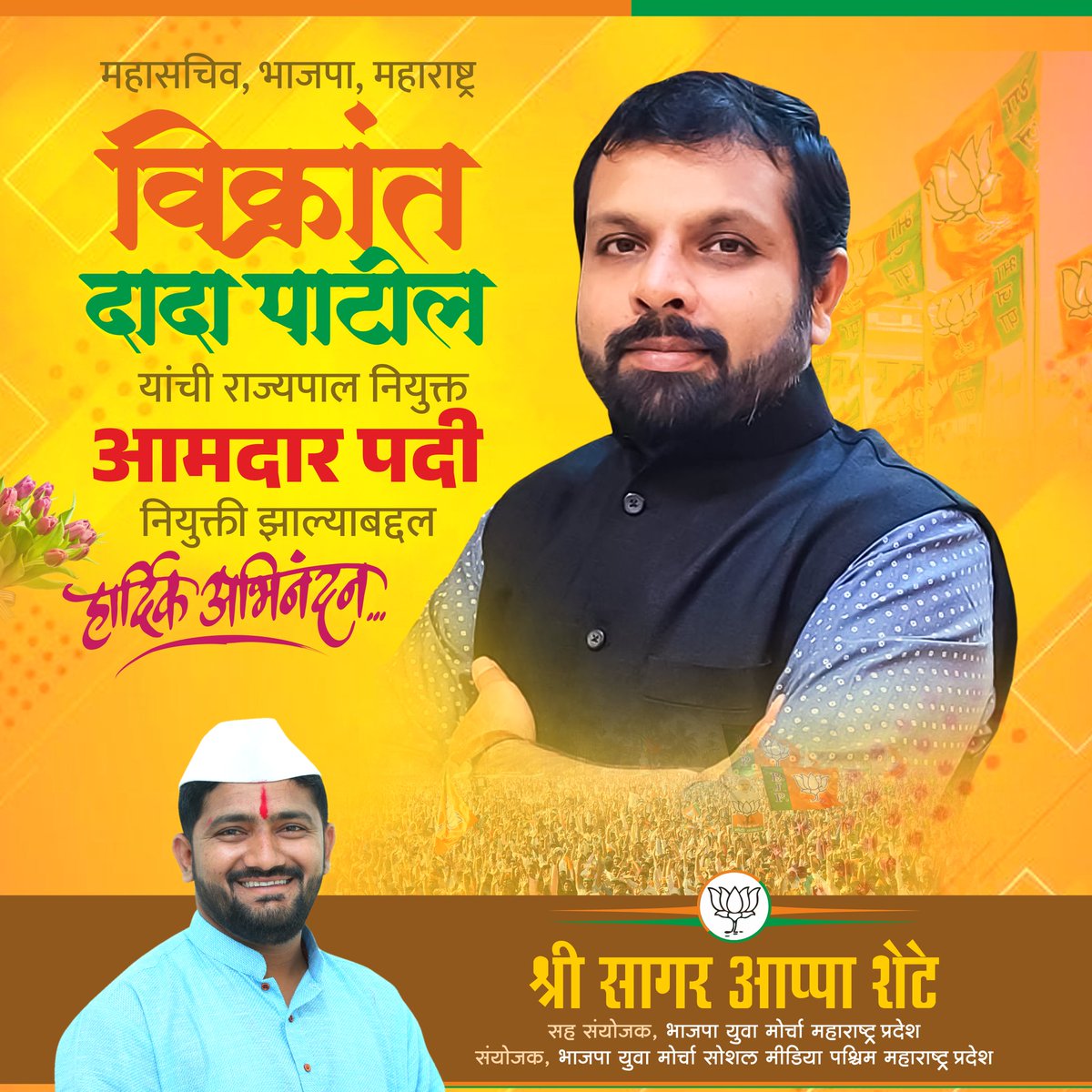 Sagarras24's tweet photo. महाराष्ट्राचे महामहिम राज्यपाल मा.श्री. सी.पी. राधाकृष्णन जी यांनी अखिल भारतीय बंजारा समाजाचे धर्मगुरू पिठाधीश्वर महंत श्री. बाबूसिंग महाराज राठोड, सौ. .@ChitraKWagh ताई श्री. @ivikrantpatil दादा यांची विधान परिषदेवर नियुक्ती केल्याबद्दल तिघांचे मन:पूर्वक अभिनंदन https://t.co/Wd50MHtRIS