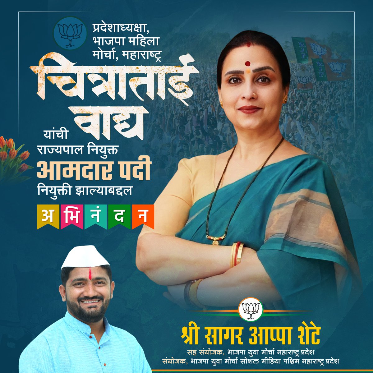 Sagarras24's tweet photo. महाराष्ट्राचे महामहिम राज्यपाल मा.श्री. सी.पी. राधाकृष्णन जी यांनी अखिल भारतीय बंजारा समाजाचे धर्मगुरू पिठाधीश्वर महंत श्री. बाबूसिंग महाराज राठोड, सौ. .@ChitraKWagh ताई श्री. @ivikrantpatil दादा यांची विधान परिषदेवर नियुक्ती केल्याबद्दल तिघांचे मन:पूर्वक अभिनंदन https://t.co/Wd50MHtRIS