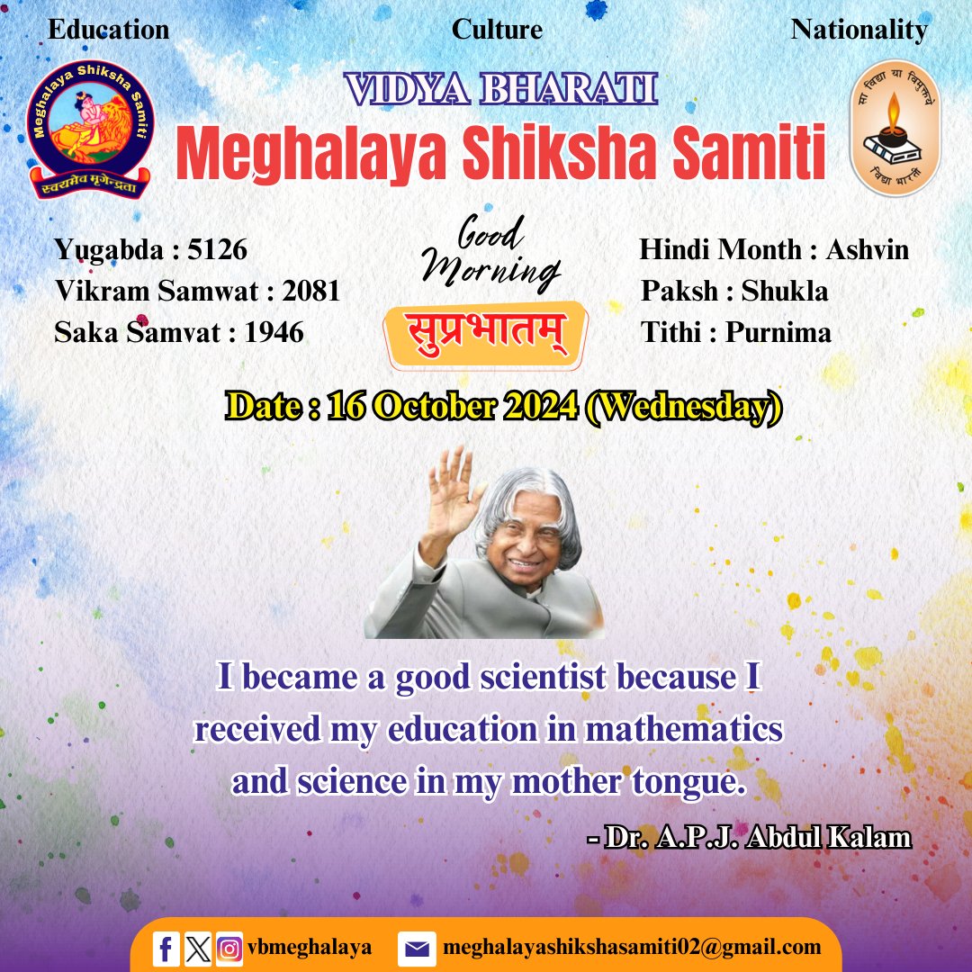 vbmeghalaya's tweet photo. Good Morning🙏
Yugabda : 5126
Vikram Samvat : 2081
Saka Samvat : 1946
Hindi Month : Ashvin
Paksh : Shukla
Tithi : Purnima
Date : 16 October 2024 (Wednesday)

#सुप्रभातम् #VidyaBharati #GoodMorning #NewDayNewGoals #PositiveVibes #StayBlessed #Meghalaya #EducationForAll https://t.co/twjZSbl5GJ