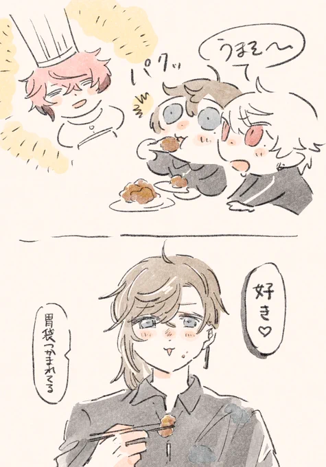 掴まれちゃった♡ 