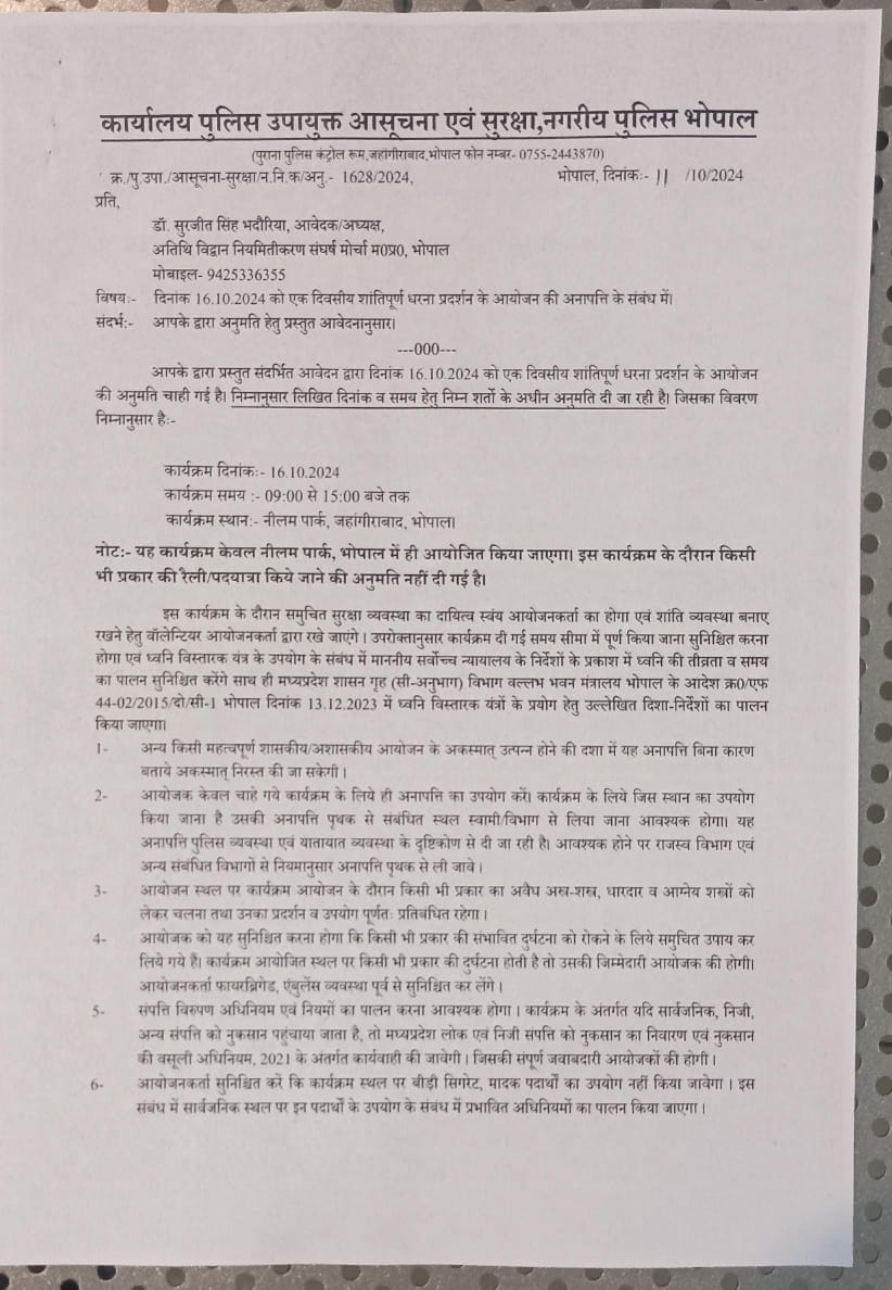 उच्च_शिक्षित_बहनों_की_पुकार (@pushp07291277) on Twitter photo 11 सितम्बर, 23 <a href="/BJP4MP/">BJP Madhya Pradesh</a> द्वारा आयोजित #अतिथिविद्वान_महापंचायत के वादो को पुरा कराने के लिए एक बार फिर प्रदेश के अतिथि विद्वान का नीलम पार्क में प्रर्दशन, सभी सादर आमंत्रित हैं।
<a href="/DrMohanYadav51/">Dr Mohan Yadav</a> <a href="/ChouhanShivraj/">Shivraj Singh Chouhan</a> <a href="/mpbreakingnews/">MP Breaking News</a> <a href="/JM_Scindia/">Jyotiraditya M. Scindia</a> <a href="/DrRakeshPathak7/">Dr.Rakesh Pathak डॉ. राकेश पाठक راکیش</a> <a href="/MPTakOfficial/">MP Tak</a> 11 सितम्बर, 23 <a href="/BJP4MP/">BJP Madhya Pradesh</a> द्वारा आयोजित #अतिथिविद्वान_महापंचायत के वादो को पुरा कराने के लिए एक बार फिर प्रदेश के अतिथि विद्वान का नीलम पार्क में प्रर्दशन, सभी सादर आमंत्रित हैं।
<a href="/DrMohanYadav51/">Dr Mohan Yadav</a> <a href="/ChouhanShivraj/">Shivraj Singh Chouhan</a> <a href="/mpbreakingnews/">MP Breaking News</a> <a href="/JM_Scindia/">Jyotiraditya M. Scindia</a> <a href="/DrRakeshPathak7/">Dr.Rakesh Pathak डॉ. राकेश पाठक راکیش</a> <a href="/MPTakOfficial/">MP Tak</a>
