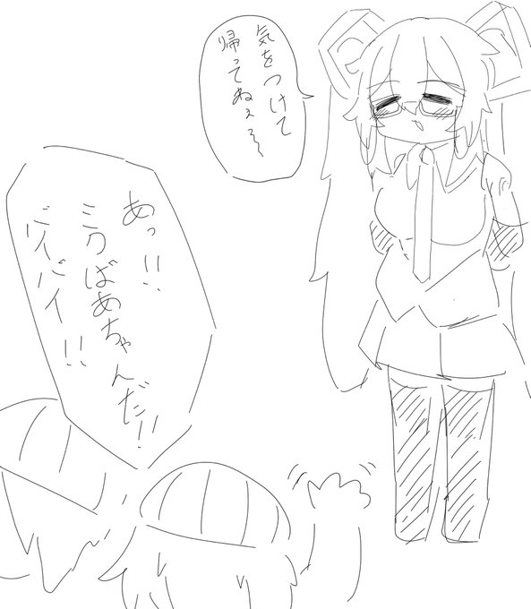 ミク化したばあちゃん…
御年88歳
お散歩がすき 