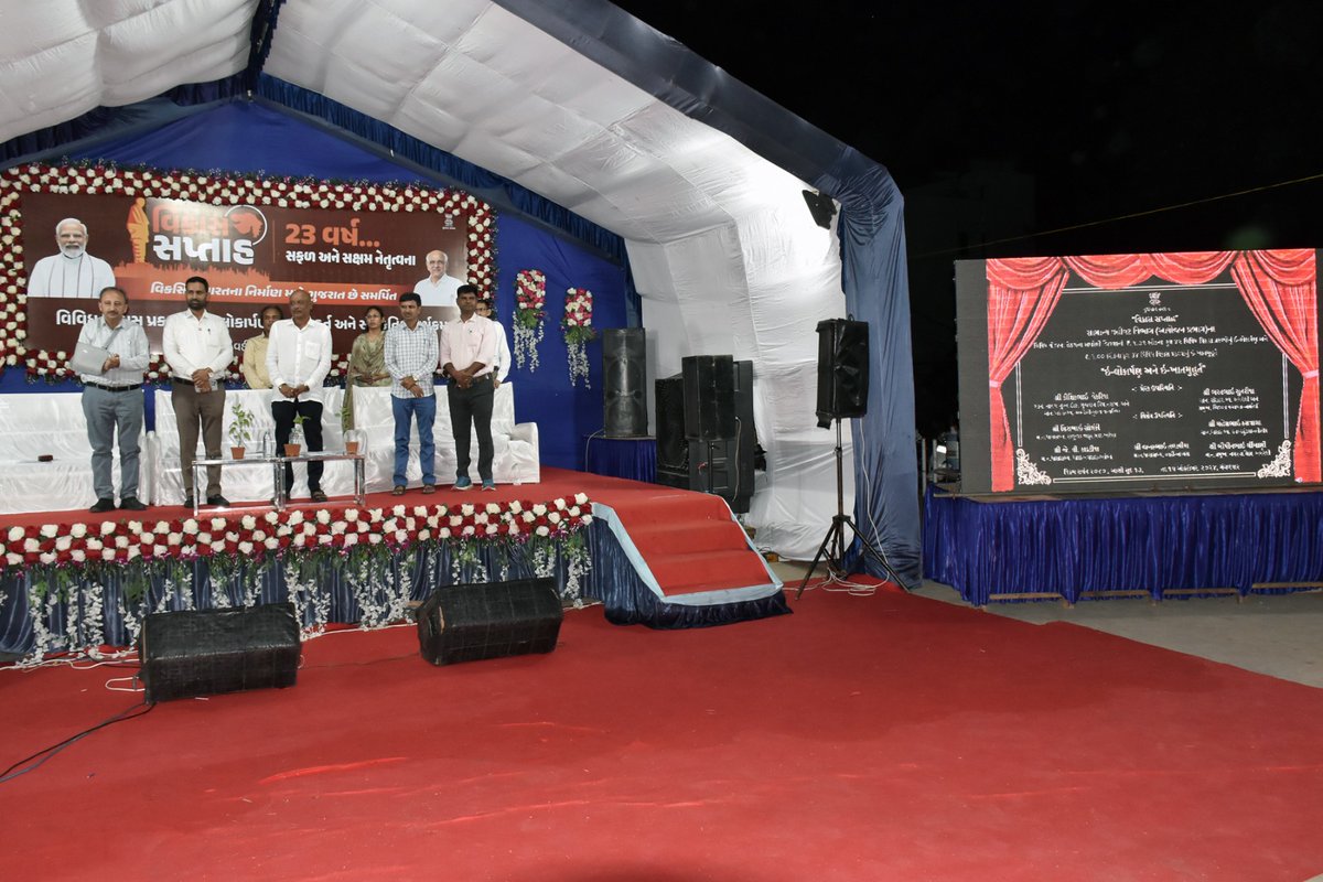 વિકાસ સપ્તાહ-અમરેલી જીલ્લો
-
ગુજરાત સમગ્ર દેશમાં વિકસિત મોડેલ સ્ટેટ તરીકે ખ્યાતિ પામ્યું, ‘બેટી બચાવો,બેટી પઢાઓ’ યોજના થકી સમાજમાં હકારાત્મક પરિવર્તન આવ્યું – વિધાનસભા નાયબ મુખ્ય દંડક શ્રી કૌશિકભાઈ વેકરિયા
#VikasSaptah 
<a href="/CMOGuj/">CMO Gujarat</a> <a href="/InfoGujarat/">Gujarat Information</a> <a href="/CollectorAmr/">Collector & DM Amreli</a> <a href="/ddoamreli/">DDO Amreli</a>