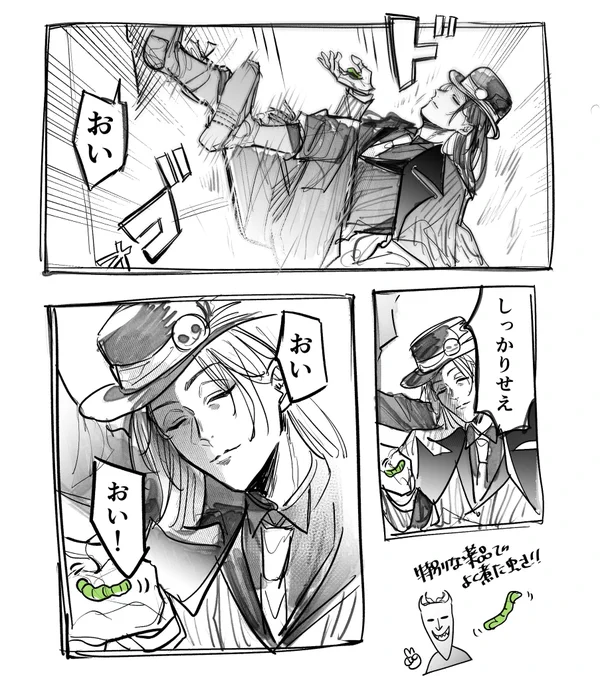 ごめんてジャミボーイ 