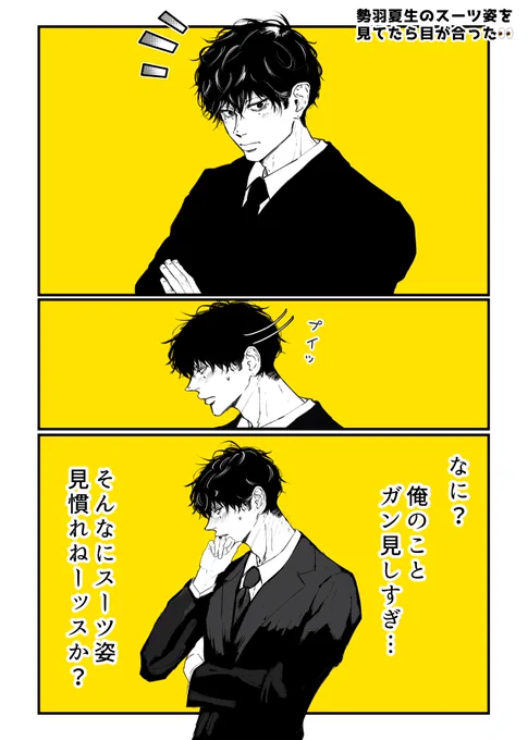 sb夏生 