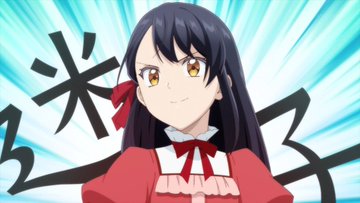 歴史に残る悪女になるぞ 第3話