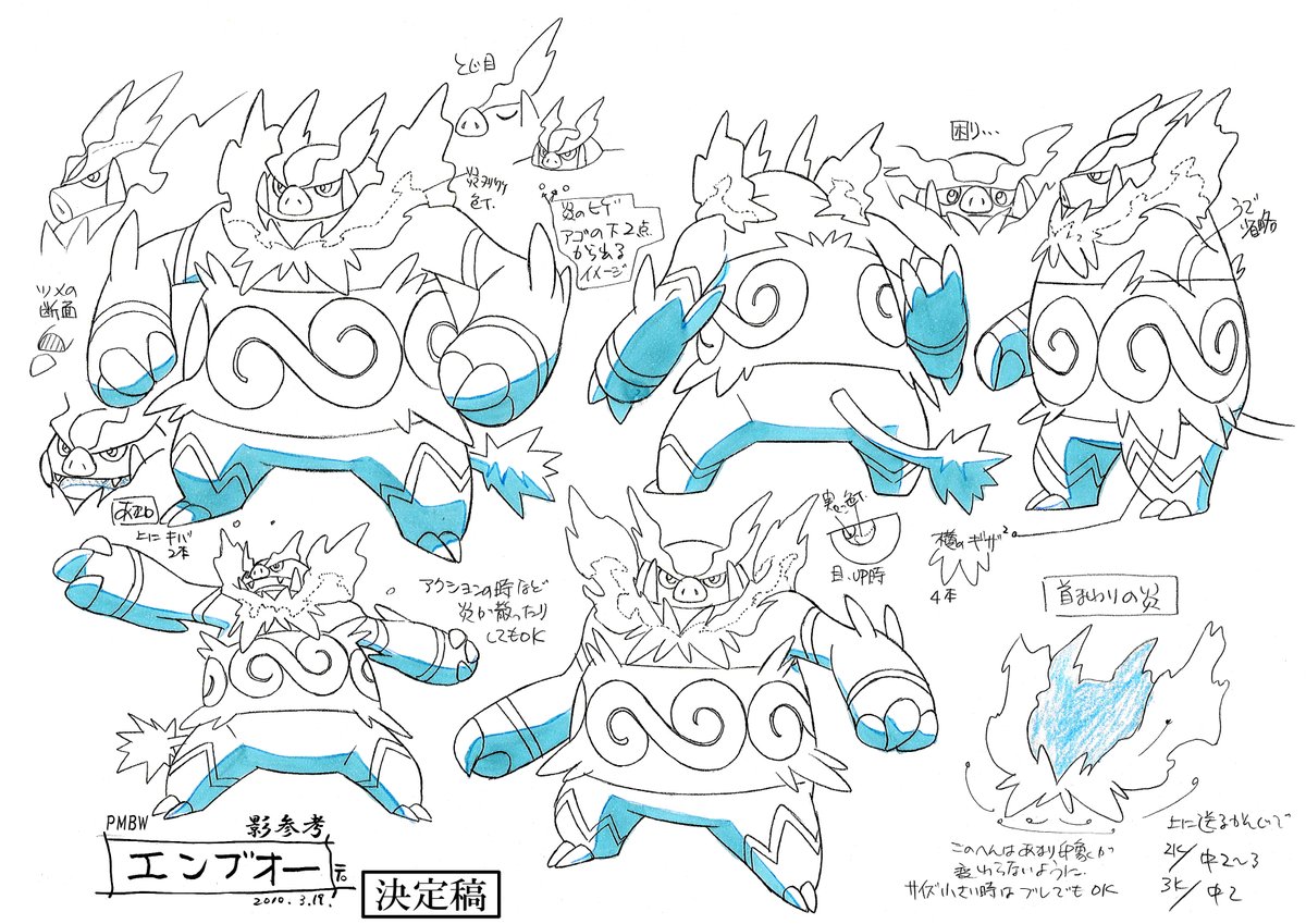 I just discovered that they got anime sheet reference for Tepig, Pignite and Emboar. This is huge stuff for me!