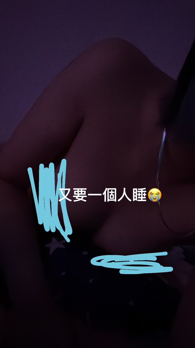 fancybabe69's tweet photo. 沒人陪我睡好煩 https://t.co/BkNq6vOczd