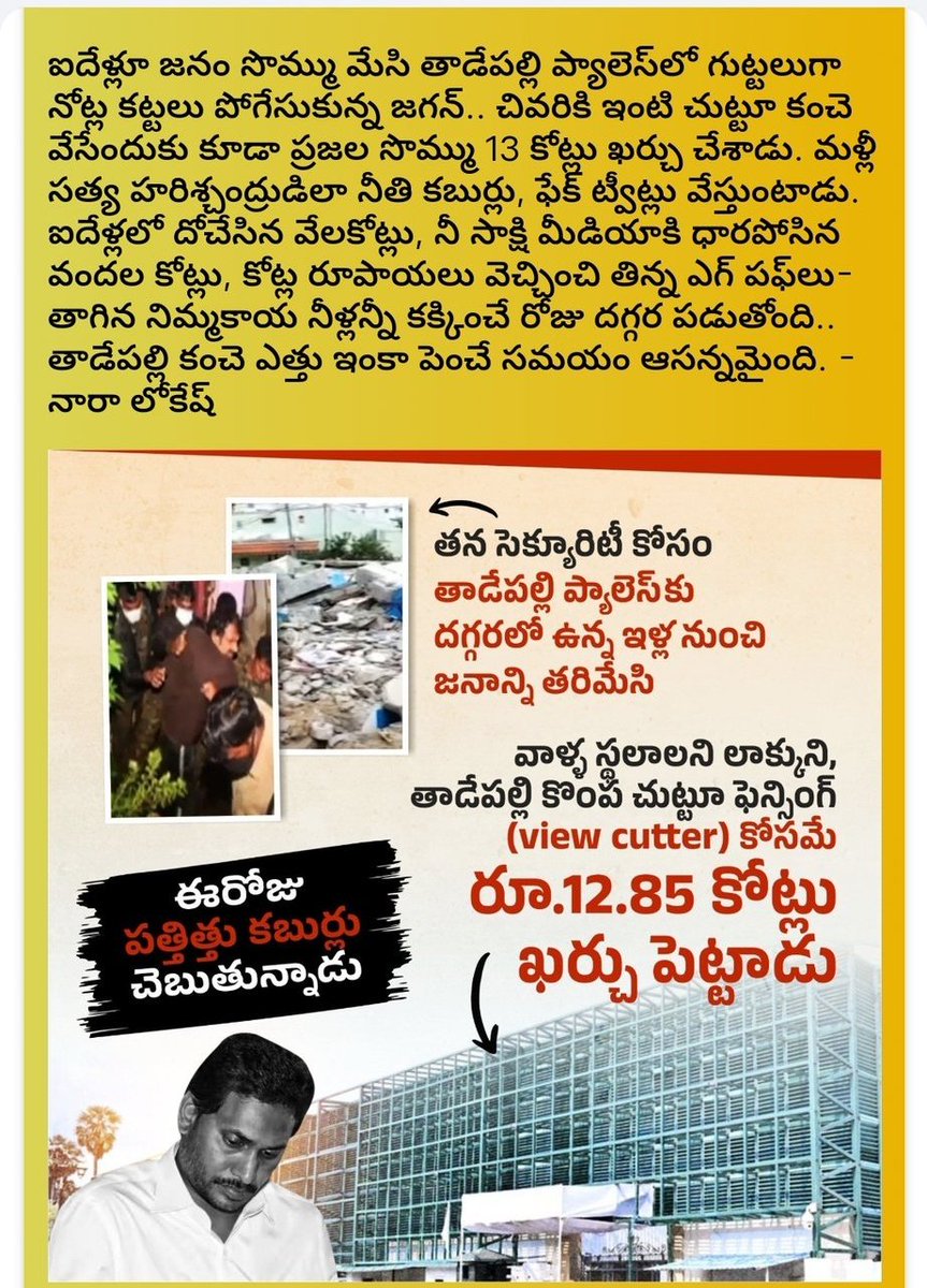 UttarandhraNow's tweet image. ఏపి స్కిల్ డెవలప్మెంట్ కుంభకోణం వార్త నుండీ ప్రజలను డైవర్ట్ చేయడానికి కూటమి పార్టీలు ఆపసోపాలు. 

#APSkillDevelopmentScam 
#ChandrababuNaidu #UANow