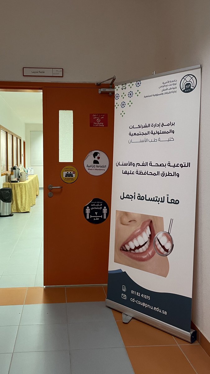 LamaAlMunasser's tweet photo. مبادرة عيادة الطمأنينة لتحسين تجربة أطفال التوحد مع أطباء الأسنان. 🤍
 #PNUCD https://t.co/aiqQqUuVTZ