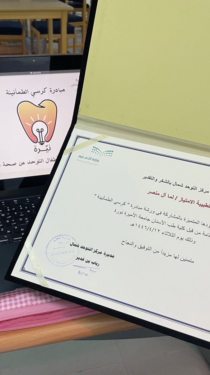 LamaAlMunasser's tweet photo. مبادرة عيادة الطمأنينة لتحسين تجربة أطفال التوحد مع أطباء الأسنان. 🤍
 #PNUCD https://t.co/aiqQqUuVTZ