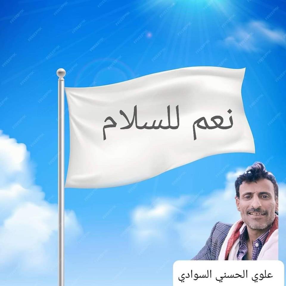 ahmed_alabab's tweet photo. #عاجل 

عددمن اعضاء الرايه_البيضاء  على رأسهم الشيخ علوي الحسني اتجهوا من محافظة مأرب الى مفرق 
الجوف لفتح طريق مأرب الفرضه صنعاء.الان تم توقيفهم بأول نقطه للحوثيين.
نتمنى من الحوثيين الاستجابةورفع المعاناةعن المواطنين.وعلى جميع الإعلاميين والناشطين مساندتهم والمطالبة بفتح الطريق https://t.co/yP1tkLDOsZ