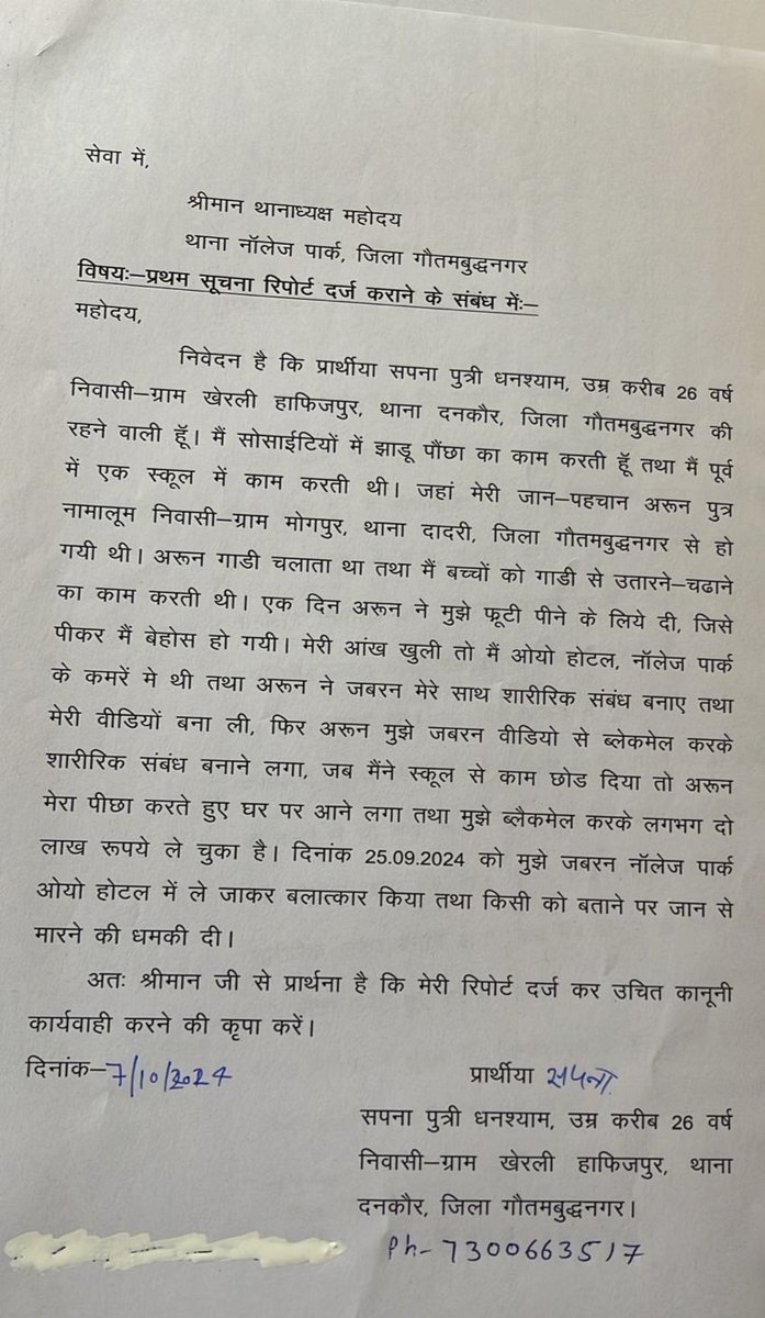 अजीत जाटव tweet media