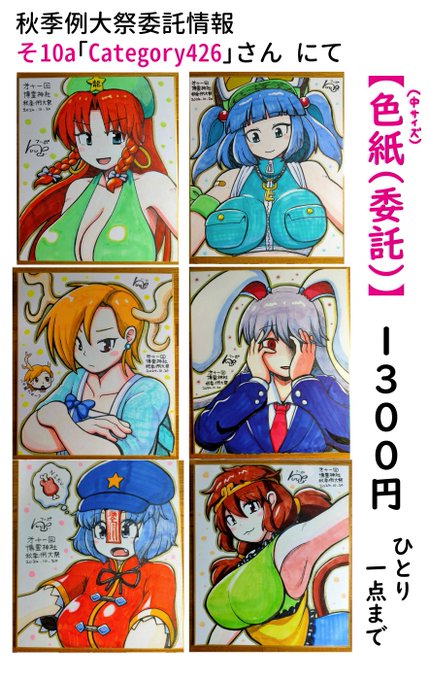 è²çŽãæãçµããã®ã§æ¹ããŠåç¥
20æ¥ç§å£äŸå€§ç¥ã®å£²ãåå
ã§è²çŽã眮ãããŠããããŸã
ã10aãCategory426ããã
è²çŽã¯1ç¹ãã®ãªã®ã§æ©ãåã¡ã§ã
ã容赊ãã ãã
å£²ãæ®ã£ãæã¯åŸæ¥BOOTHã§è²©å£²ããŸã