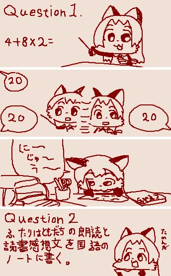 問題です 