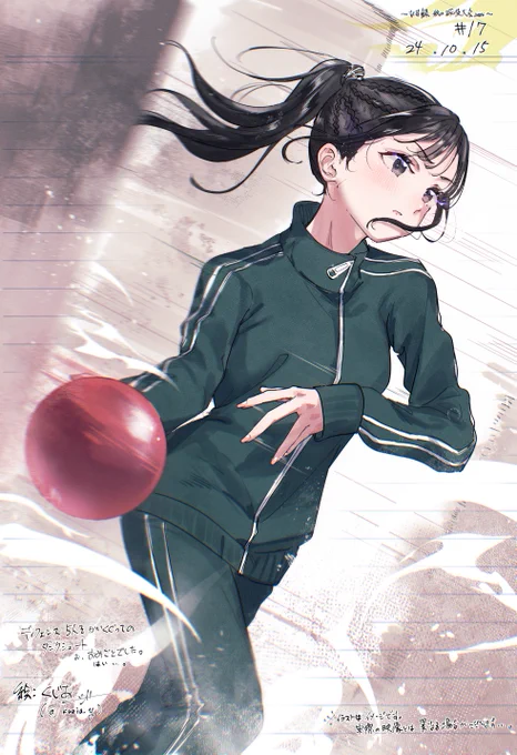 #17#なす録 #野中見てくれ 