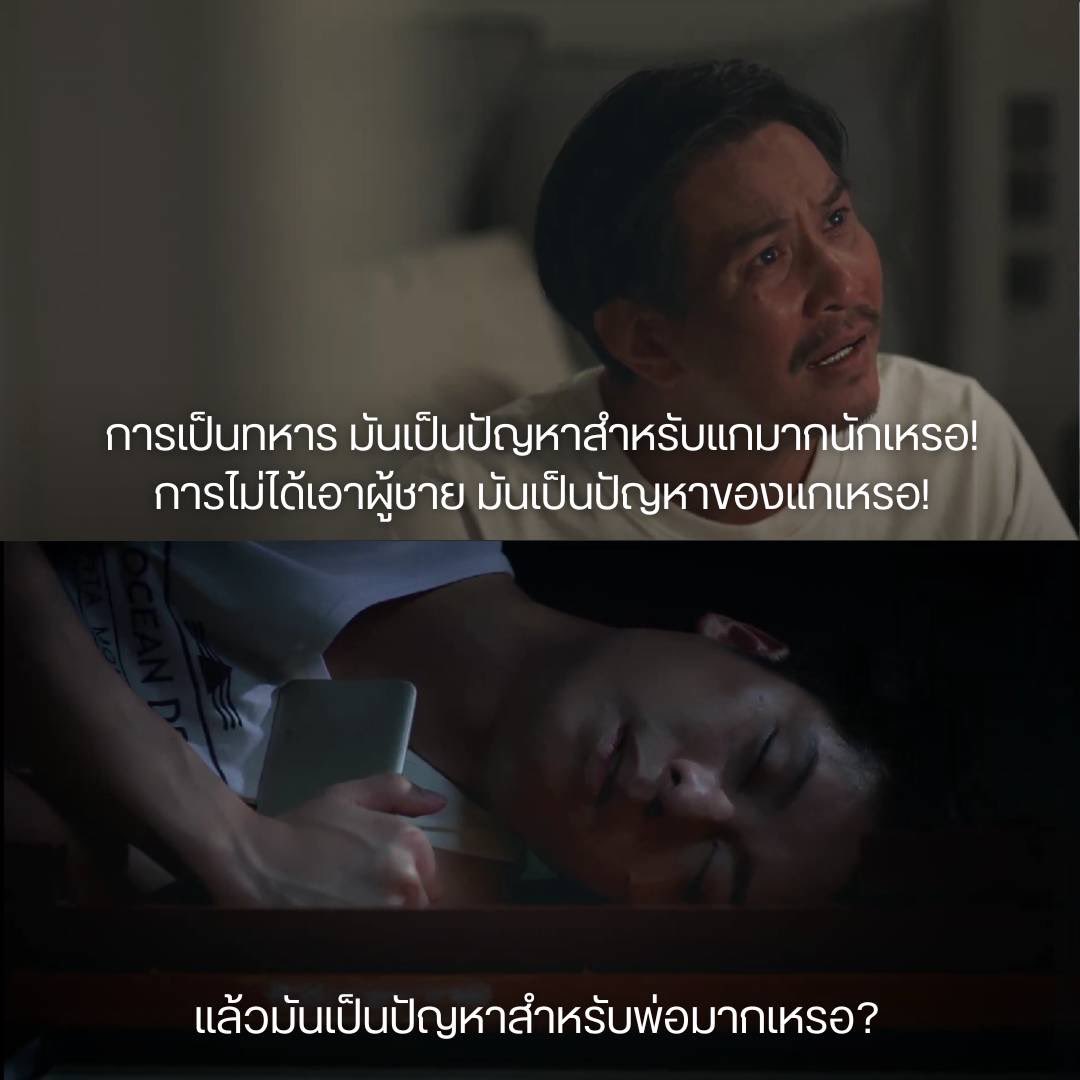 Jenn43493767925's tweet photo. มันไม่ใช่ปัญหา ถ้าพ่อเข้าใจ😭 #AddictedEP10 https://t.co/sONvaQNqz0