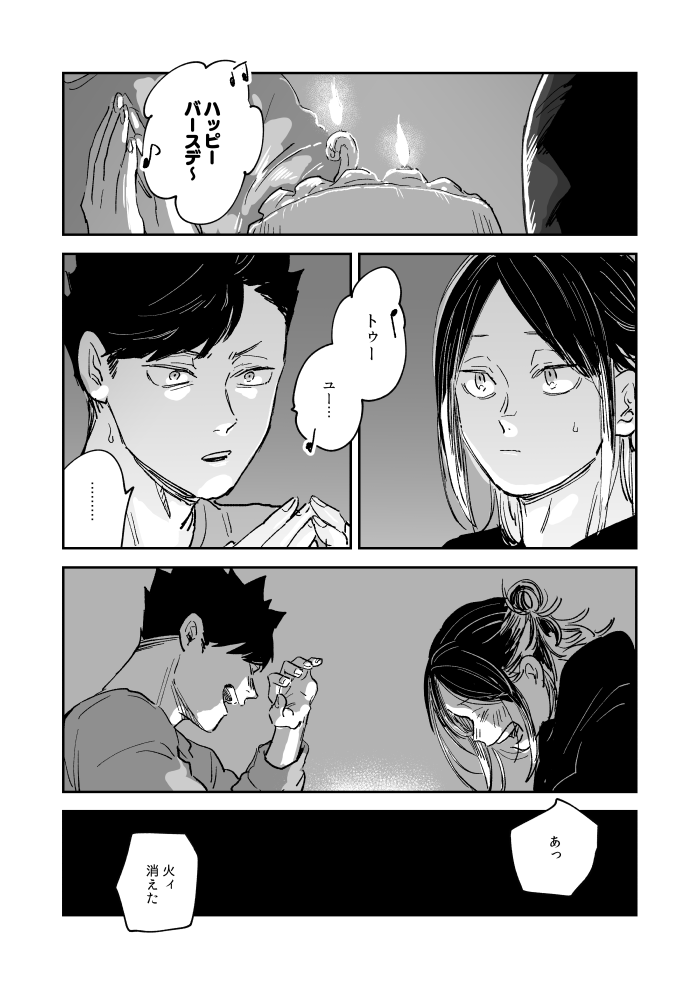 ケンメア!ハピバ 