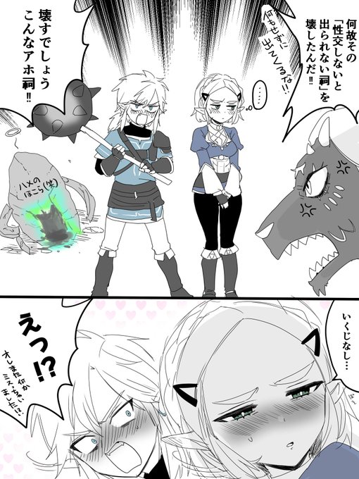 祠もフラグもぶっ壊すリンク君 