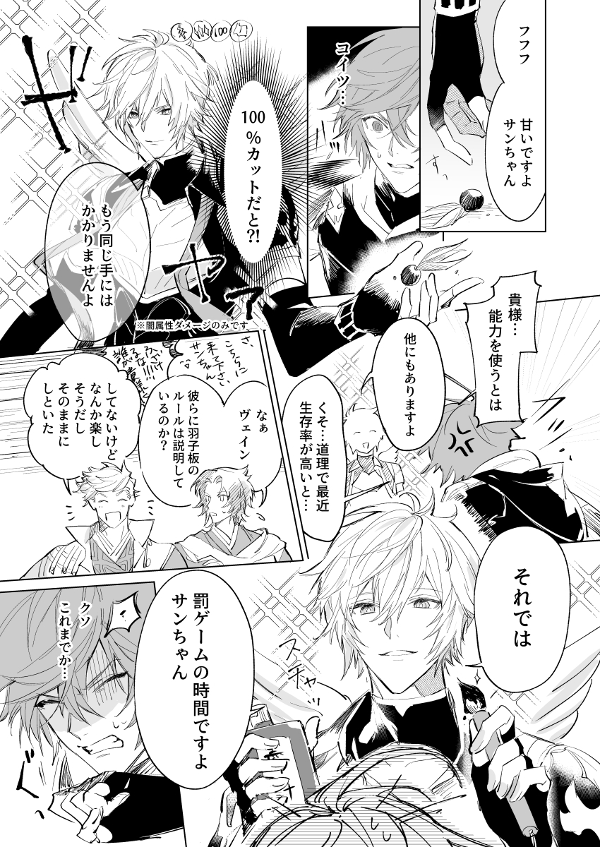 サンちゃんおちょくるシオが好きなんだよな 再掲 