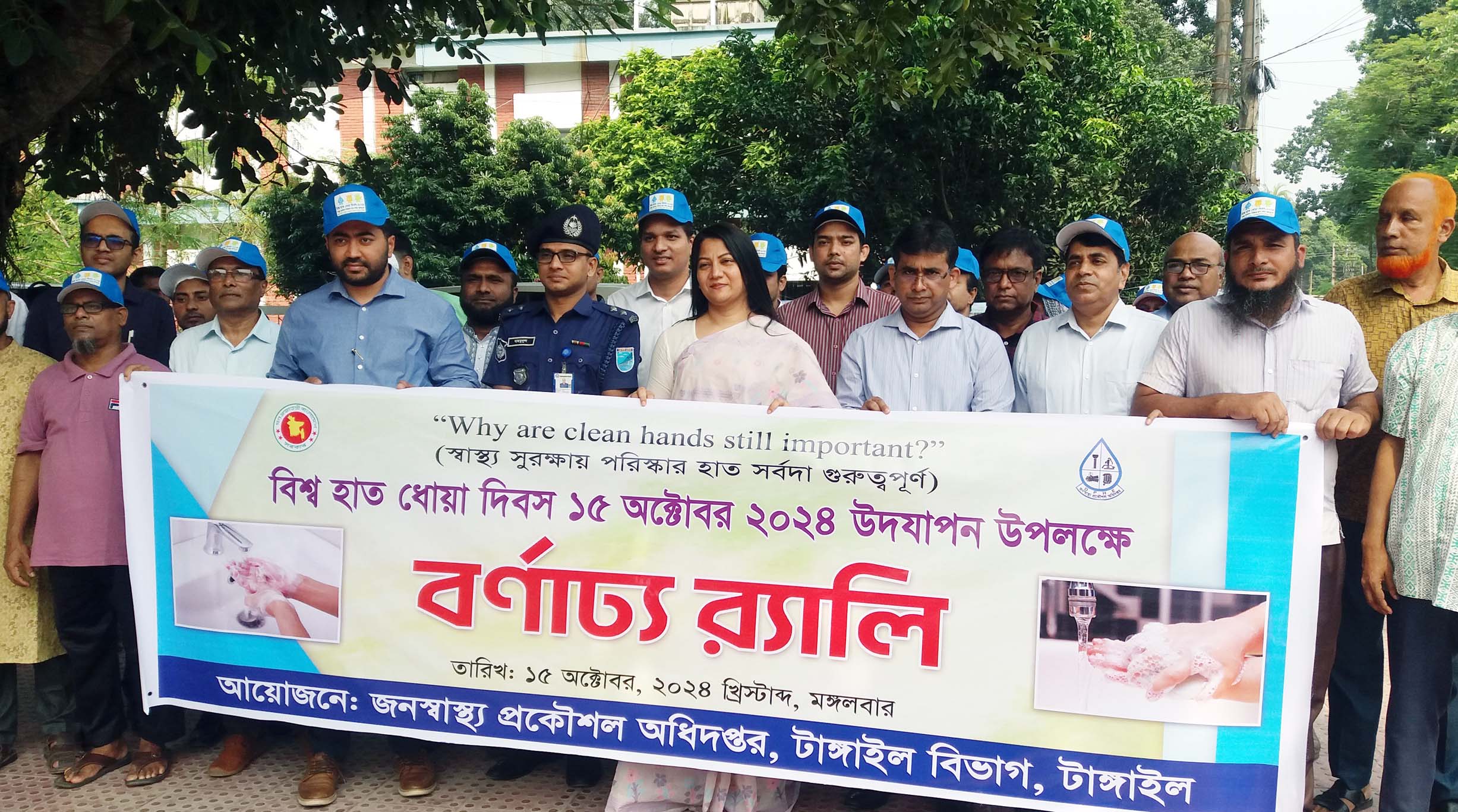 টাঙ্গাইলে বিশ্ব হাত ধোয়া দিবস উদযাপন