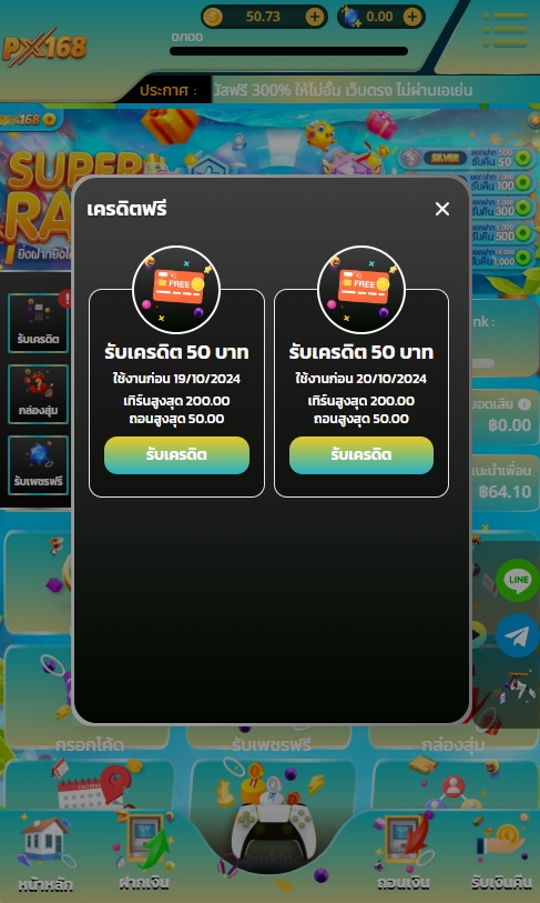 เว็บใหม่ แจกให้จริง
เครดิตฟรี 50 สมาชิกใหม่
โค้ด-> 6PEP2CAN14WYRMXH

✅เฉพาะคน✅
🤙กดหัวใจ ♥️ กดรีทวิต 🔃 #เครดิตฟรี

🌐𝑪𝒍𝒊𝒄𝒌  bit.ly/4h4w6GA

🎁สมาชิกใหม่รับ100%
💦ฝาก #15รับ100
คลิกเลย : px68.co/wallet

#เครดิตฟรี #เเครดิตรีกดรับเอง #เเครดิตฟรี50