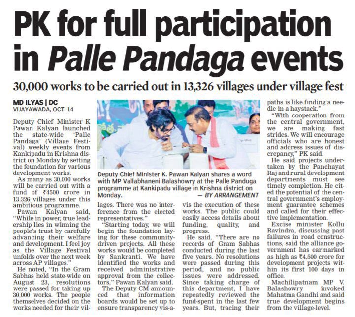 JSPVeeraMahila's tweet image. Palle Panduga - Panchayat Week Utsav

🔸30,000 works of worth 4,500 cr as decided by Public resolutions.
🔸A week-long festival across the state with peoples participation

#PallePanduga