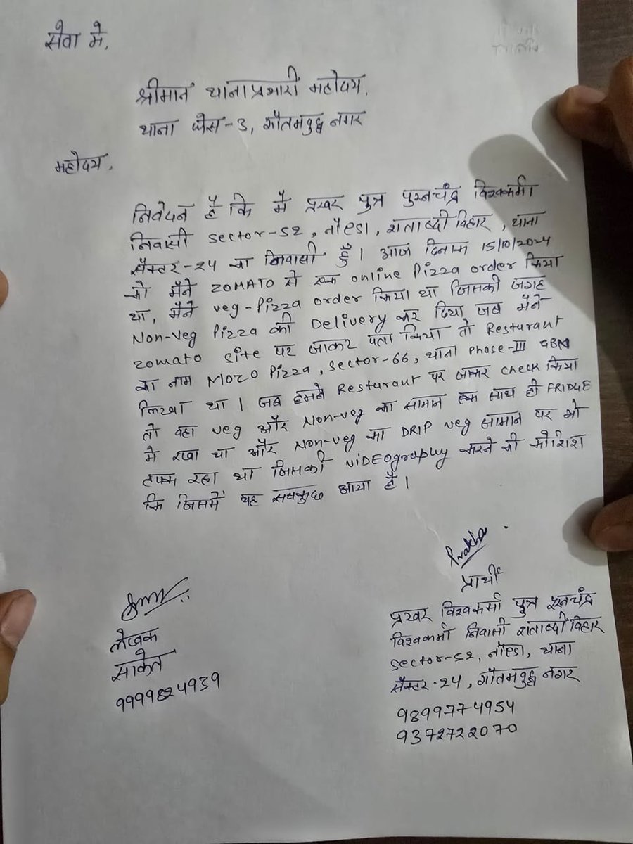 sharma_akh69357's tweet photo. Veg pizza me non-veg bheja  aaj ki ghatna hai .Yeh complaint dena humari majboori hai qki na toh @zomato ne na hi @mozoresturant ne koi karywahi  kri @noidapolice @CMOfficeUP @VHPDigital @ZeeNews @vhpnoida @vhpnoidagbn https://t.co/AXaSgBS0tD